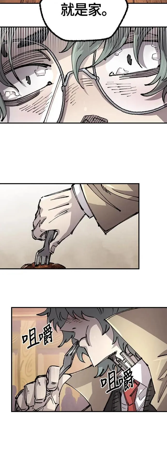 第二季 第47话 第48页
