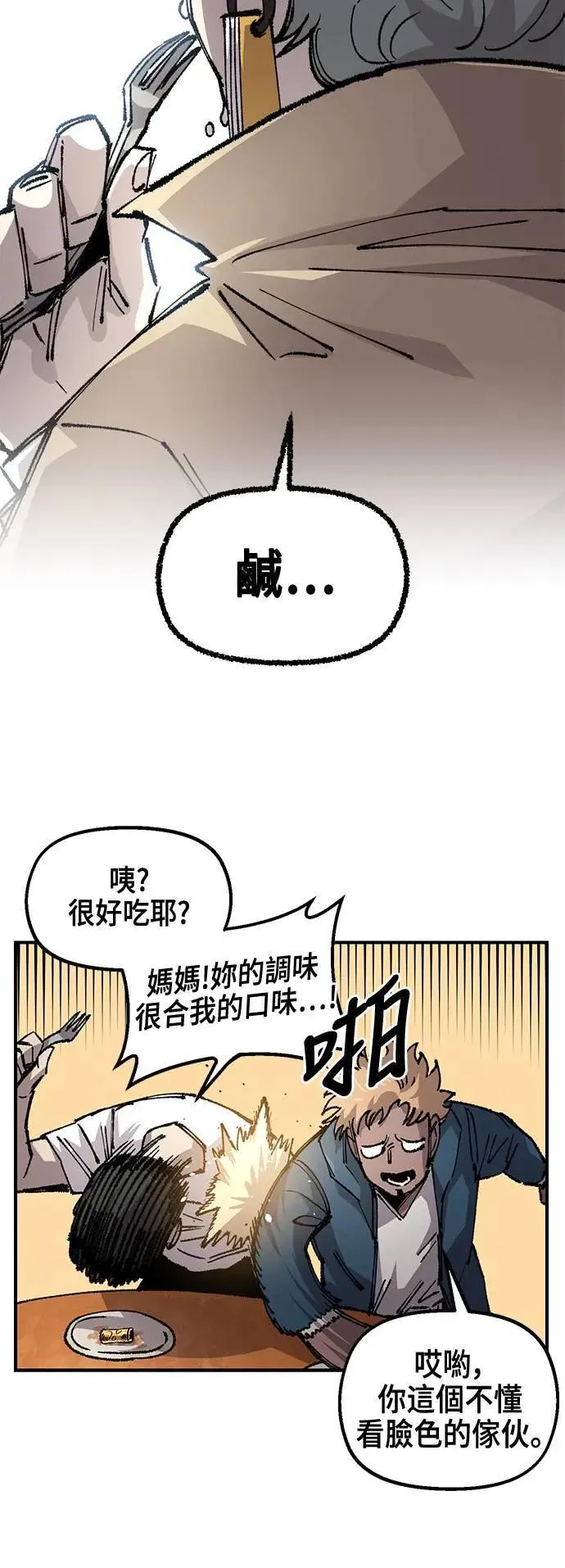 第二季 第47话 第50页