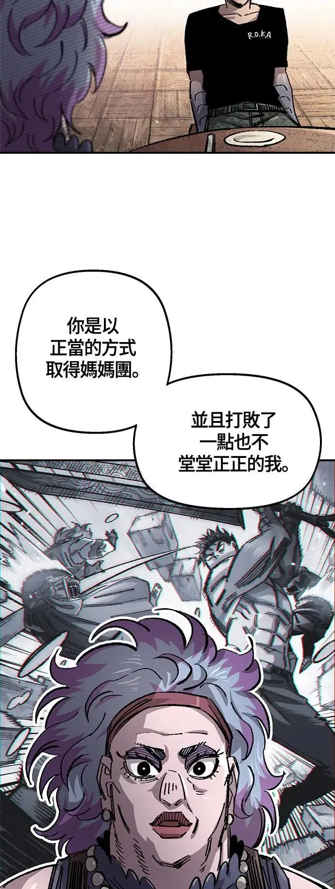 第二季 第47话 第52页