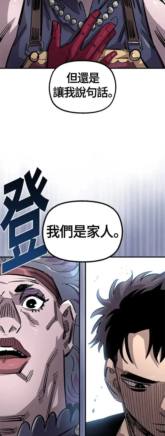 第二季 第47话 第53页