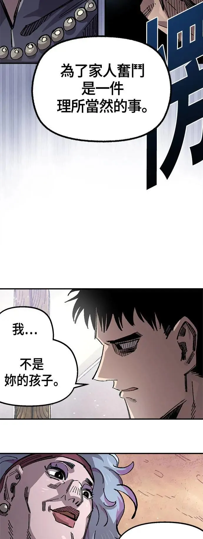 第二季 第47话 第54页