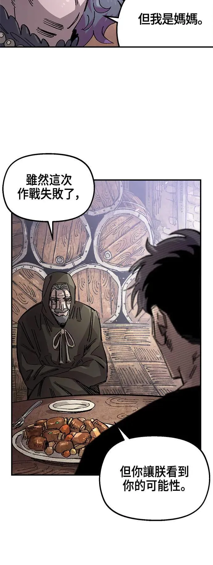 第二季 第47话 第55页
