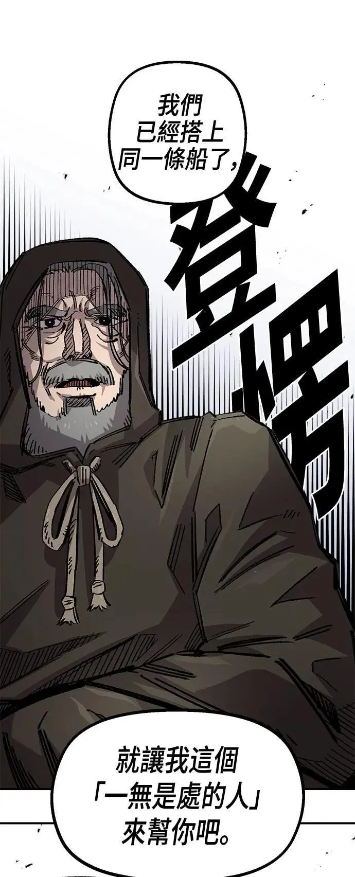 第二季 第47话 第56页