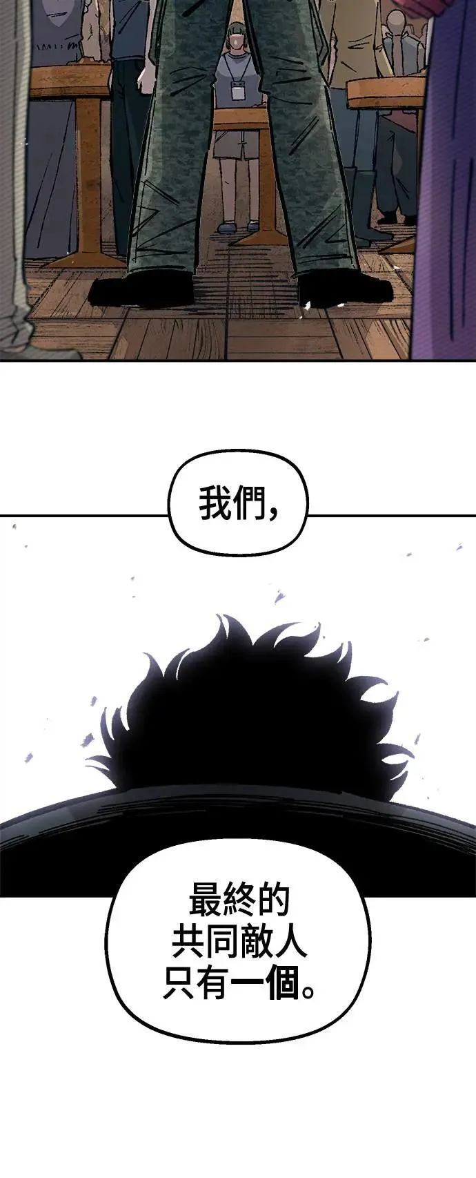 第二季 第47话 第61页