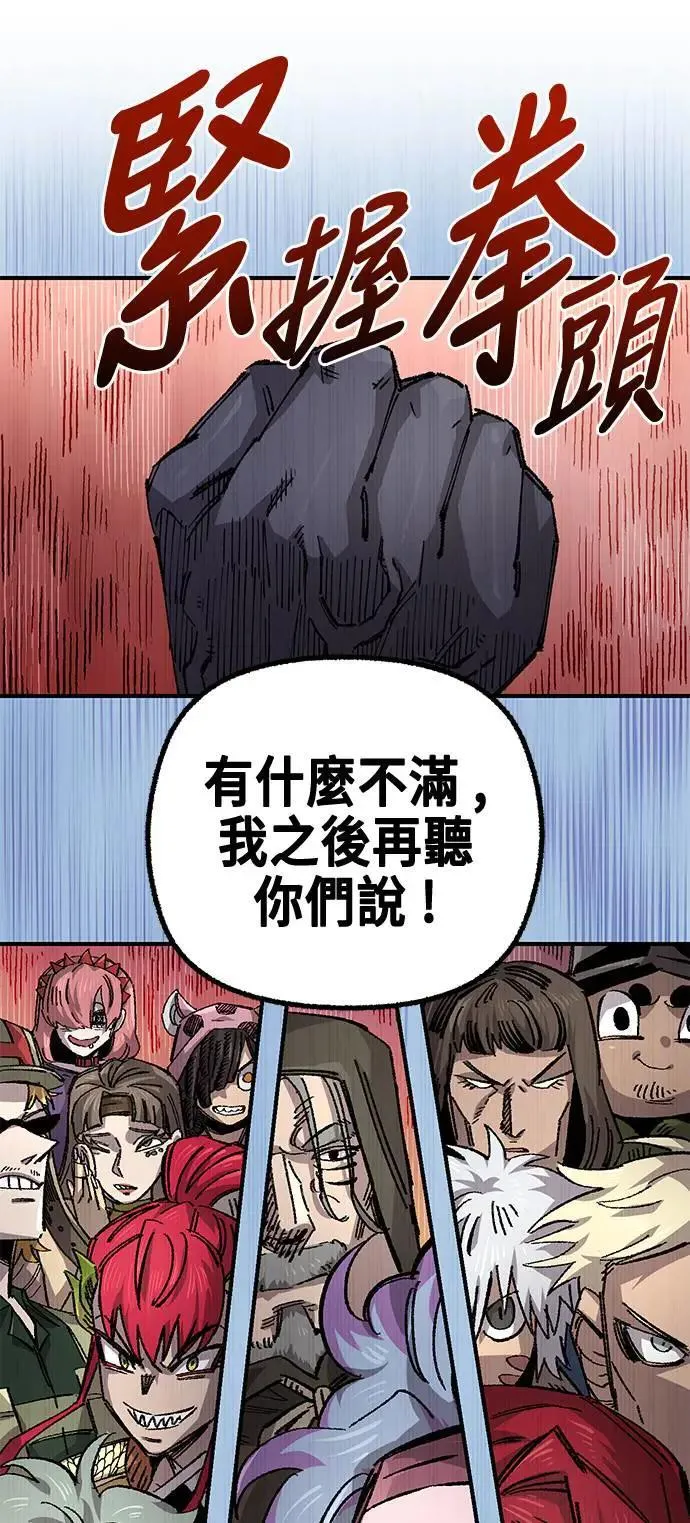 第二季 第47话 第62页