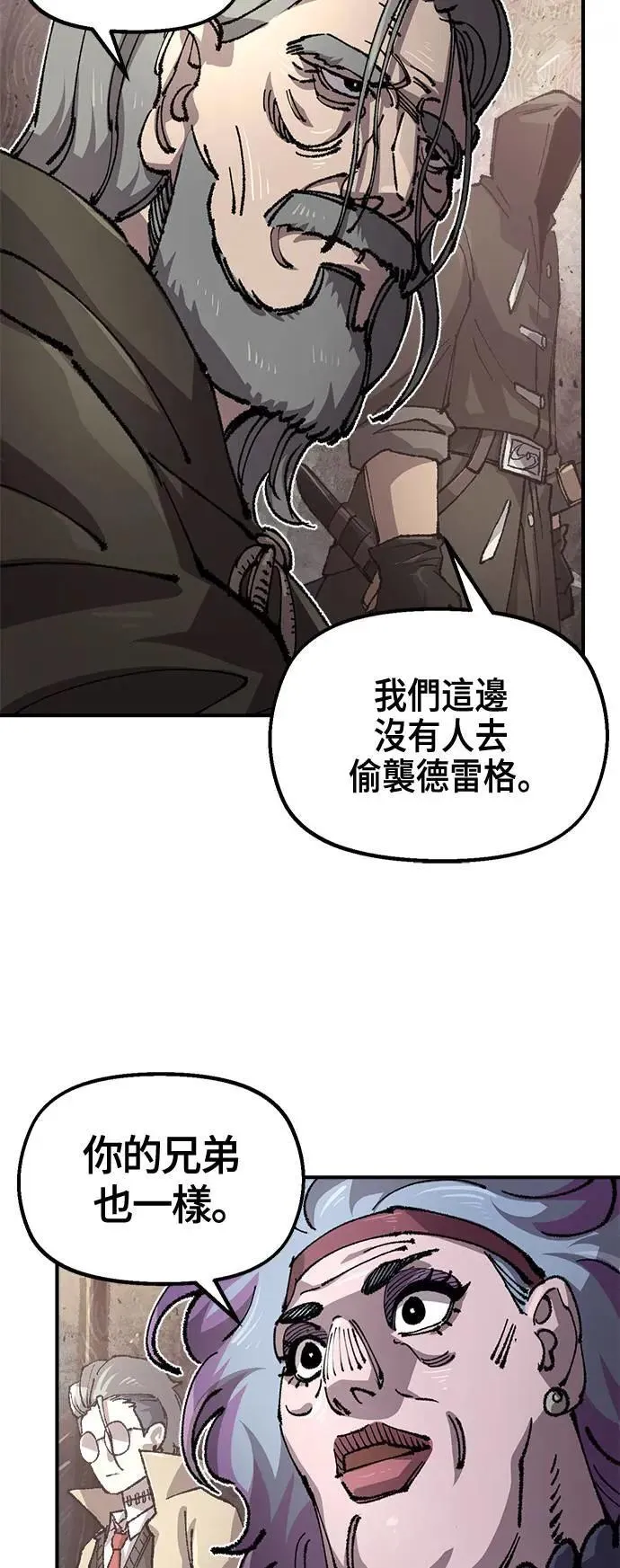 第二季 第48话 第3页