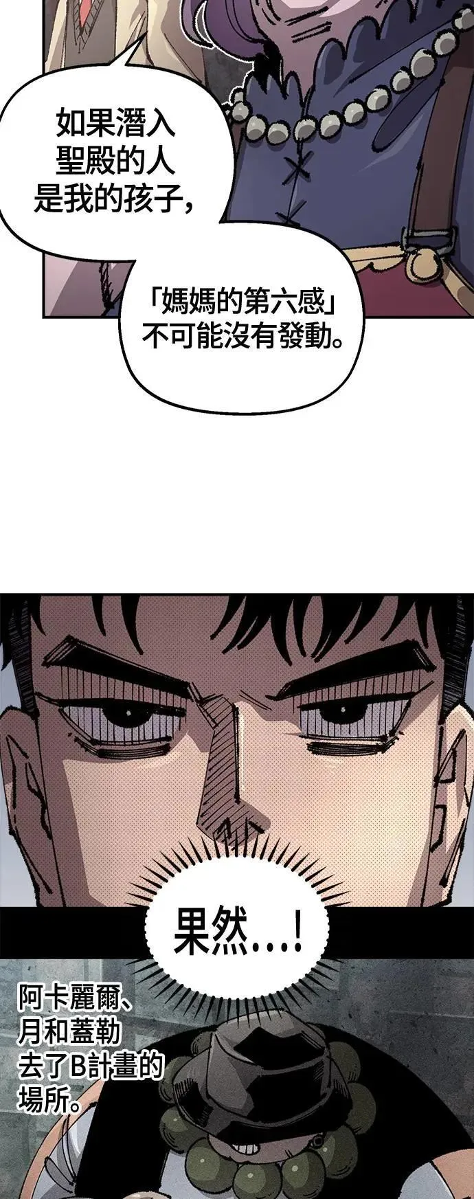 第二季 第48话 第4页