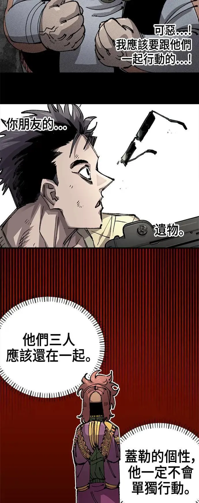 第二季 第48话 第5页