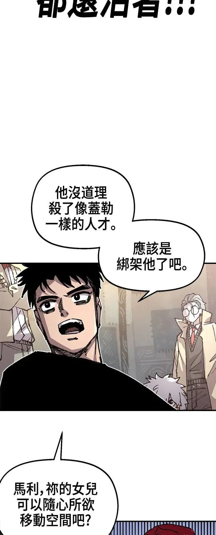 第二季 第48话 第8页