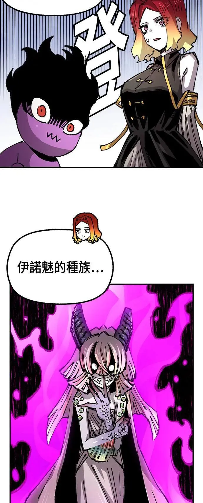 第二季 第48话 第9页