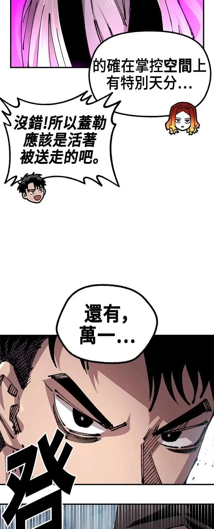 第二季 第48话 第10页