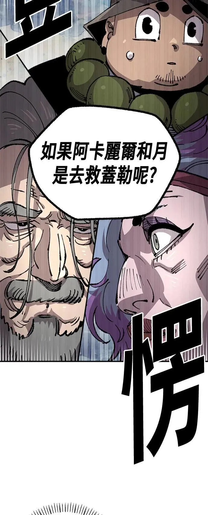 第二季 第48话 第11页