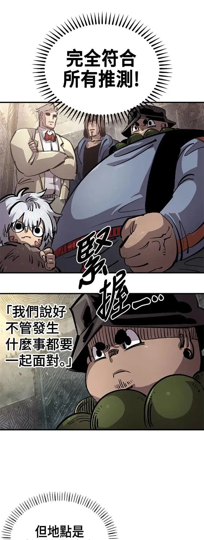 第二季 第48话 第13页