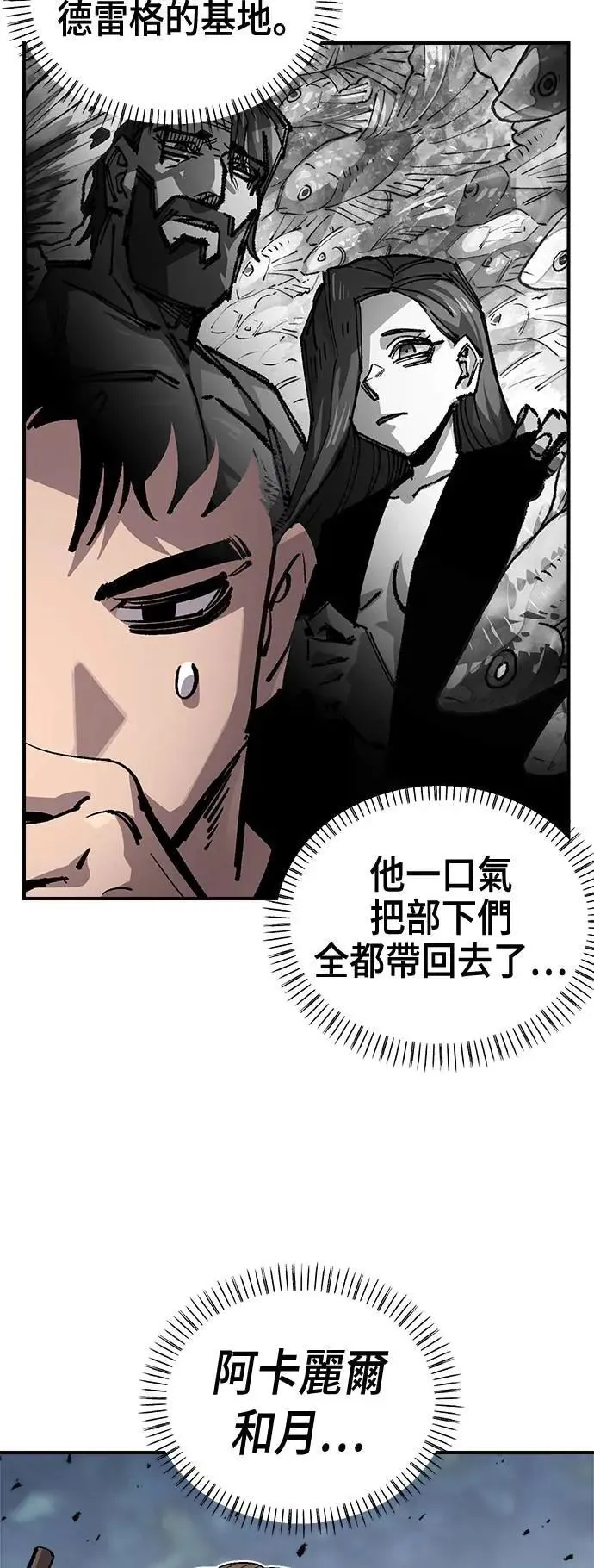 第二季 第48话 第14页