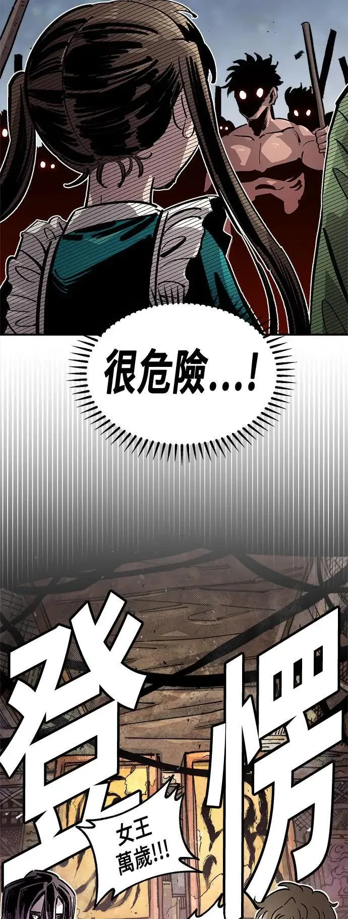第二季 第48话 第15页