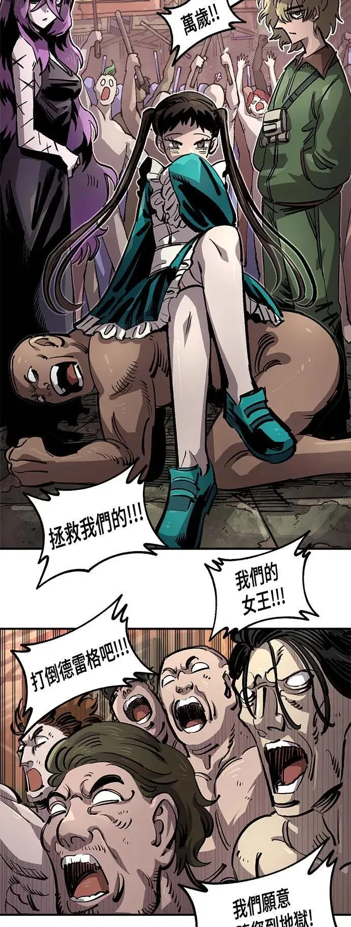 第二季 第48话 第16页