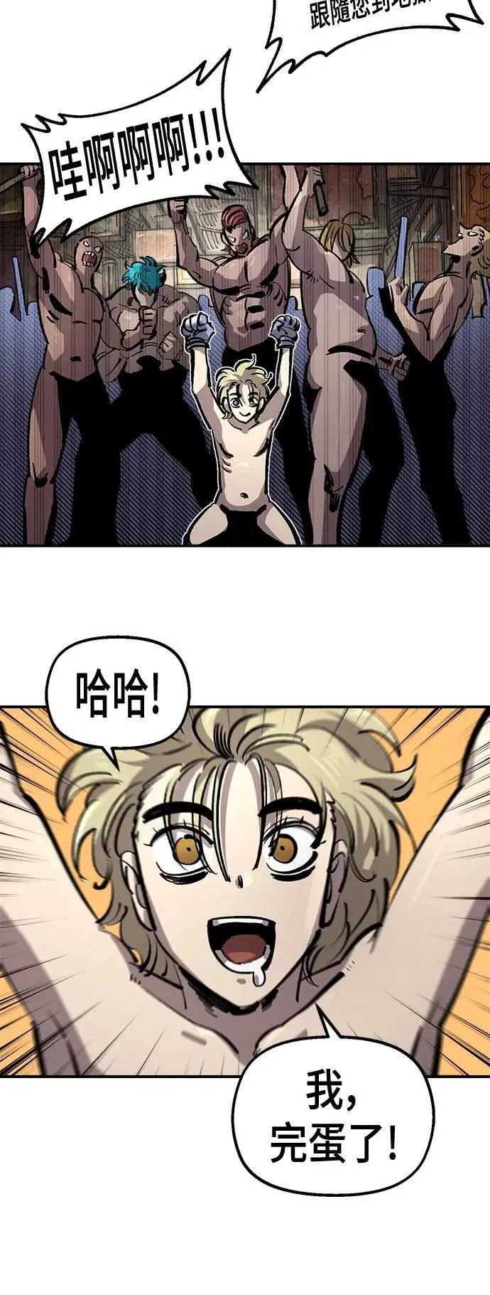 第二季 第48话 第17页