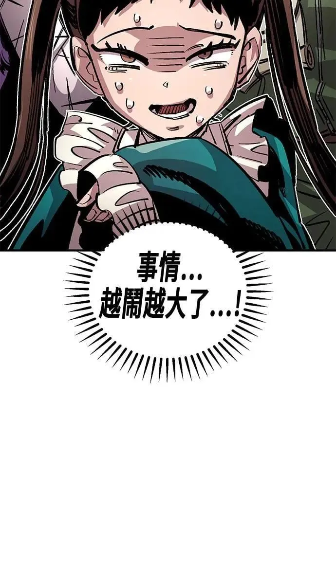 第二季 第48话 第19页