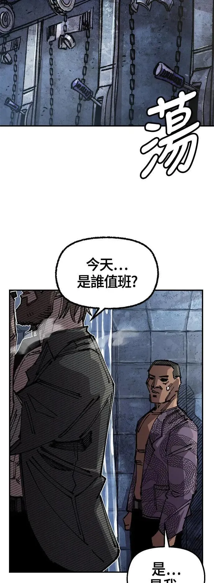 第二季 第48话 第25页
