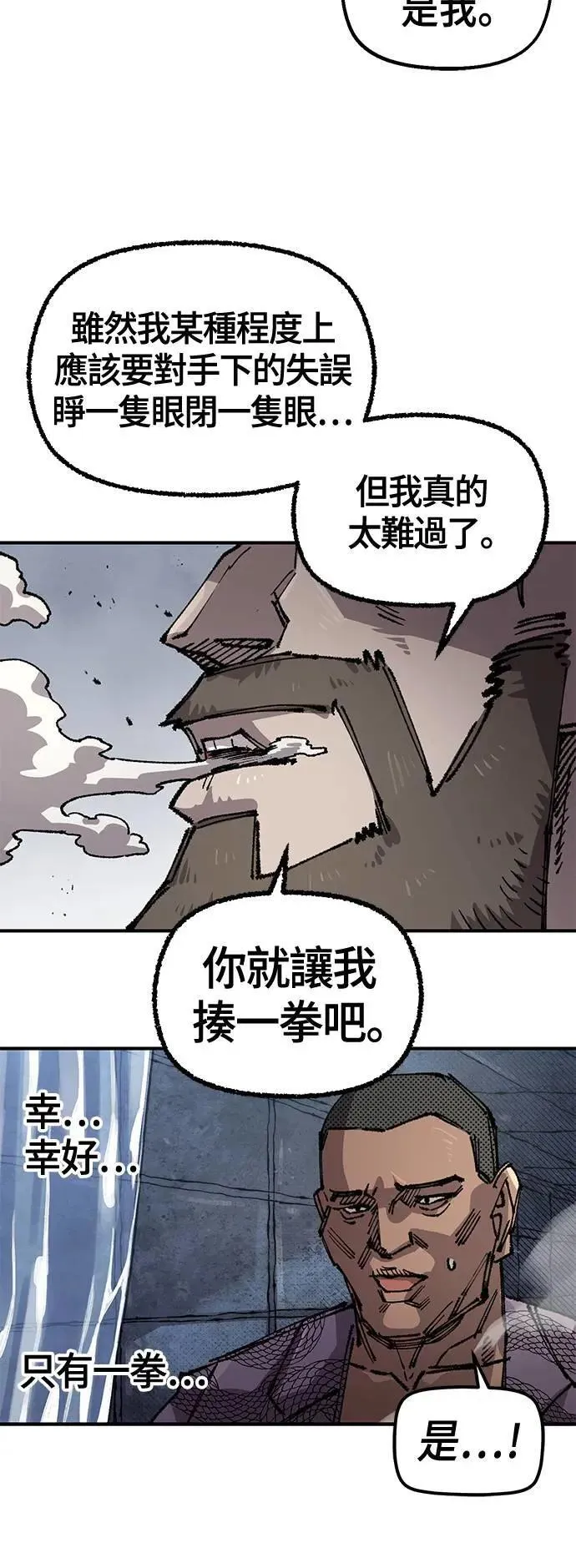 第二季 第48话 第26页