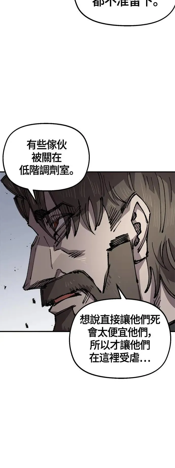 第二季 第48话 第31页