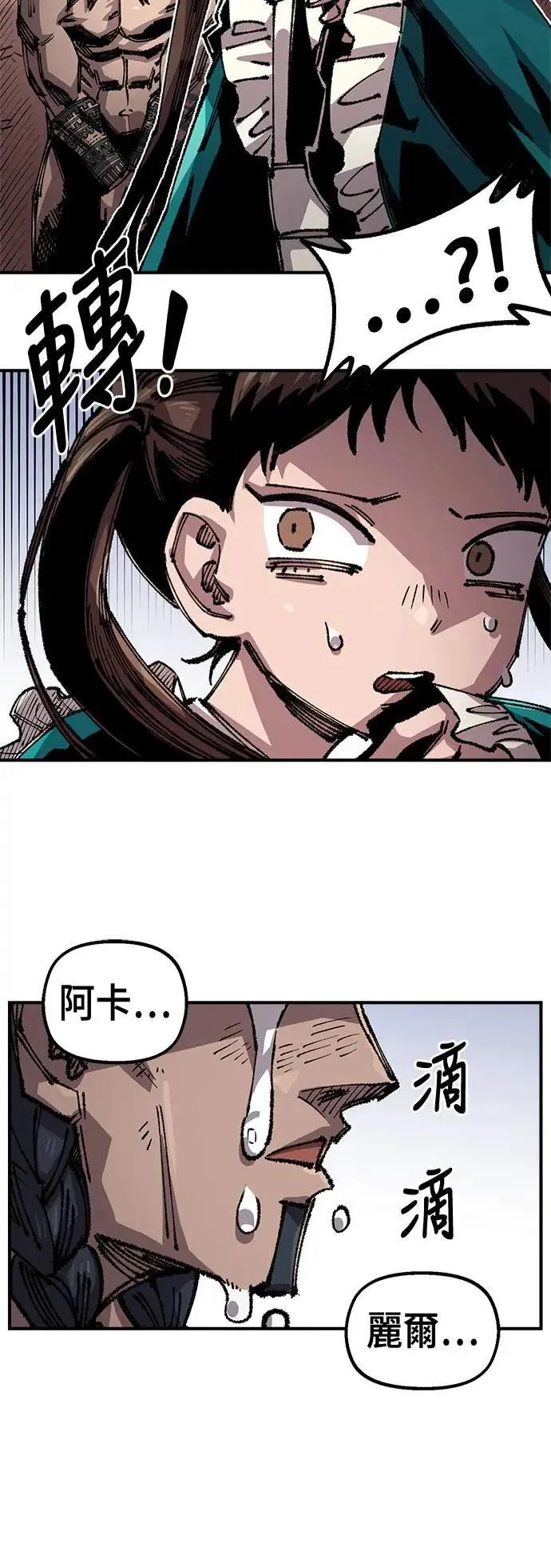 第二季 第48话 第34页