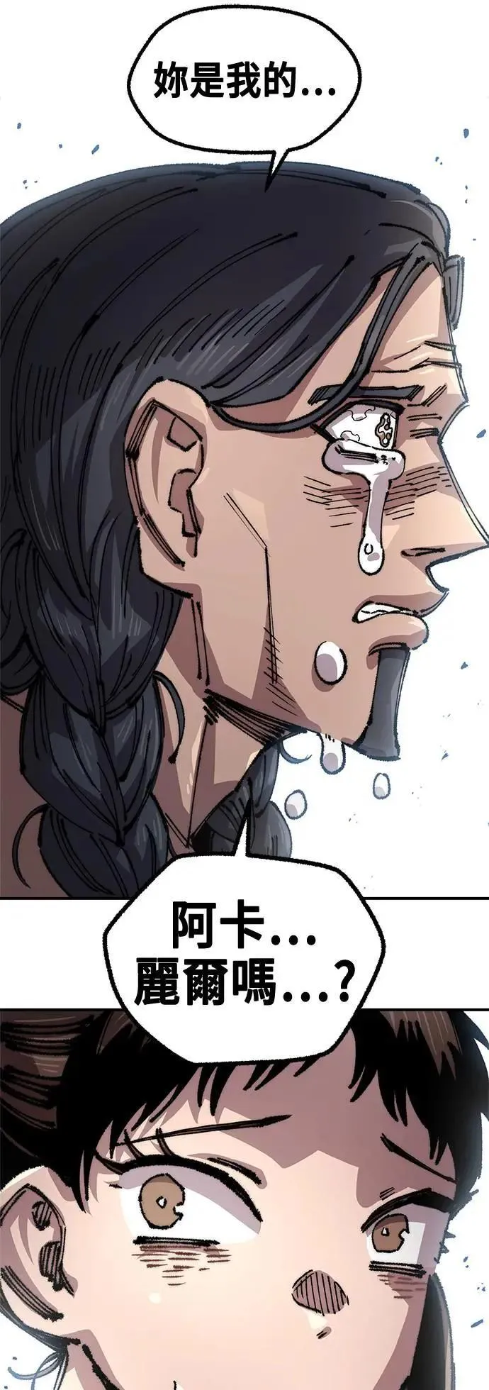 第二季 第48话 第35页