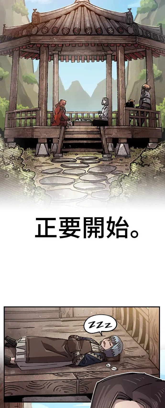 第二季 第48话 第40页