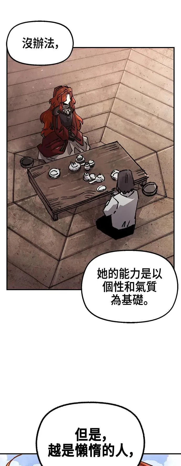 第二季 第48话 第42页