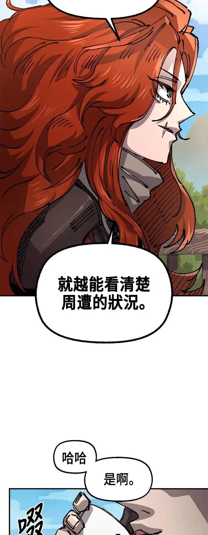 第二季 第48话 第43页