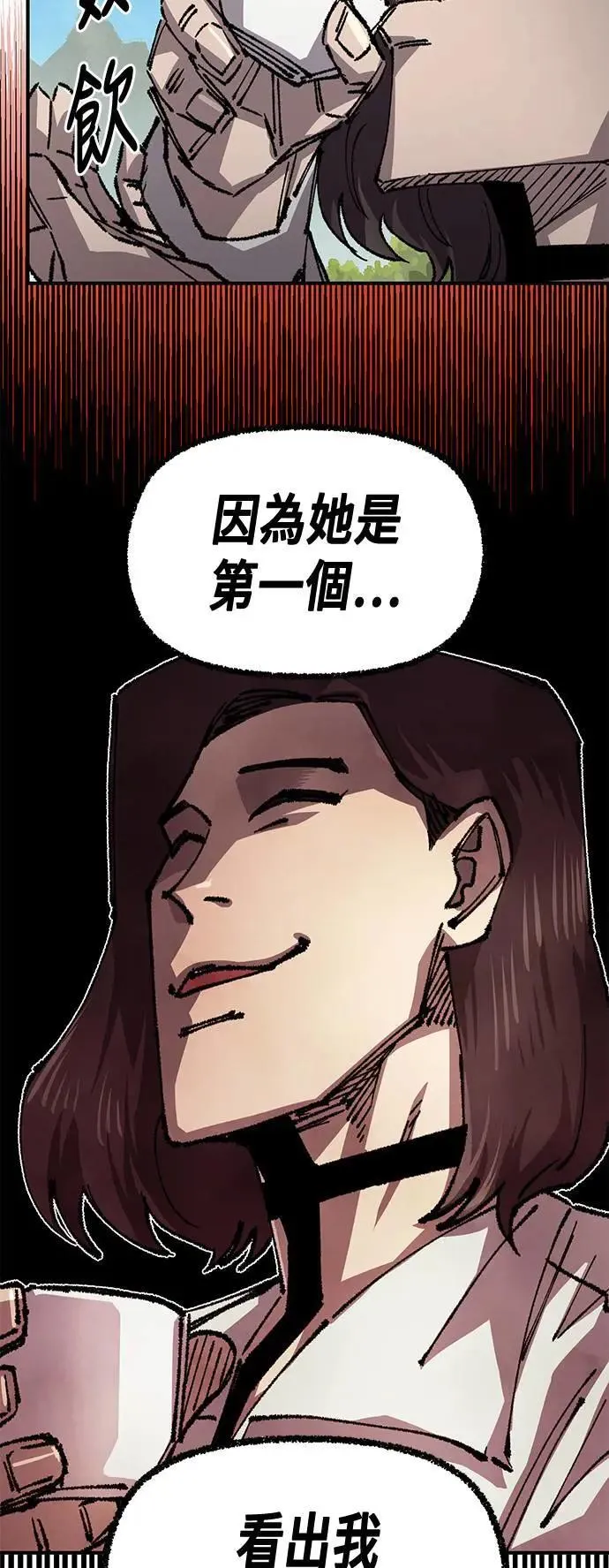 第二季 第48话 第44页