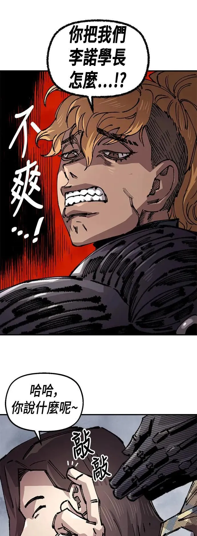 第二季 第48话 第47页