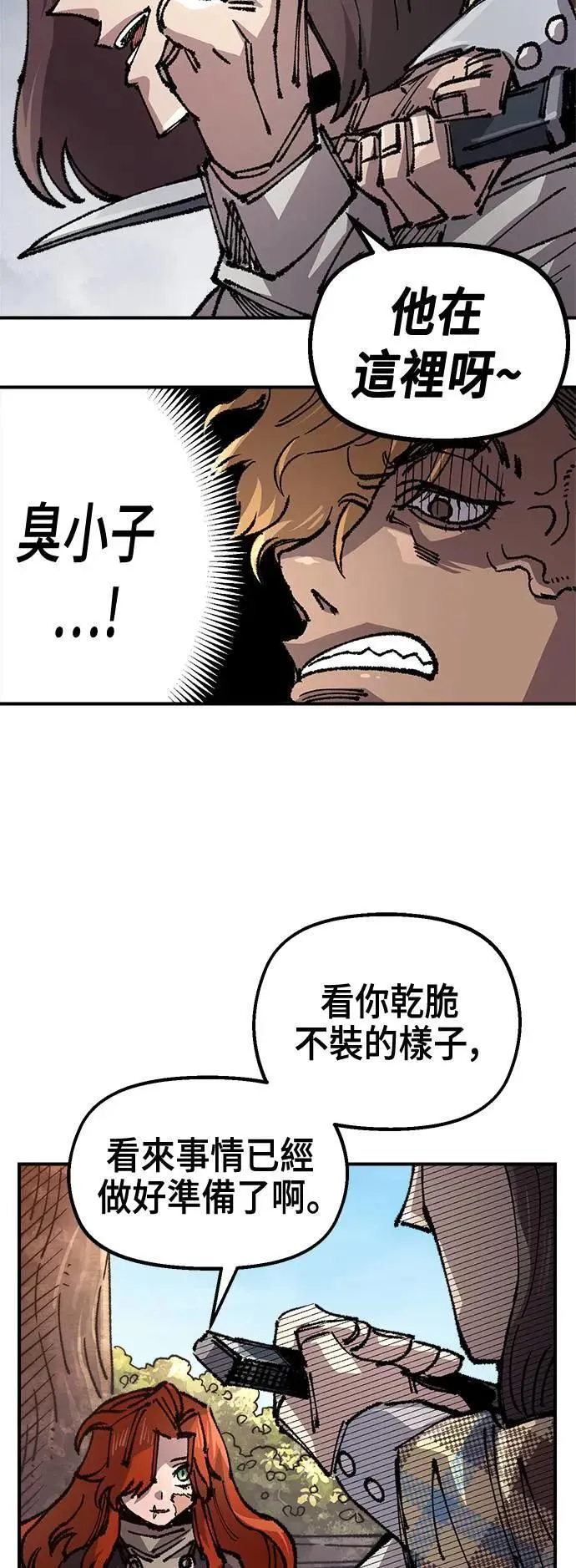 第二季 第48话 第48页