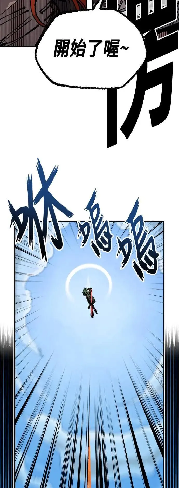 第二季 第48话 第50页