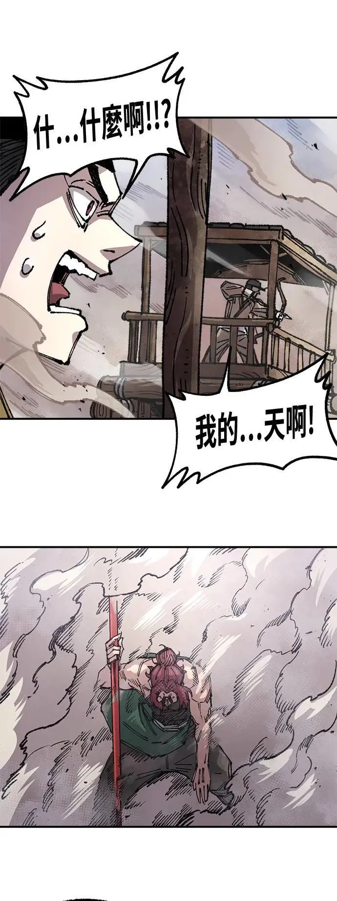 第二季 第48话 第53页