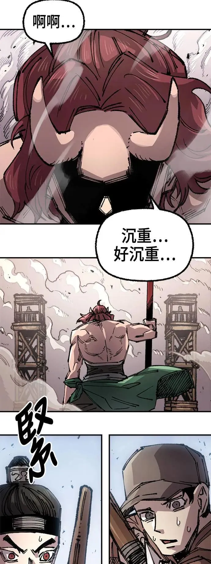 第二季 第48话 第54页
