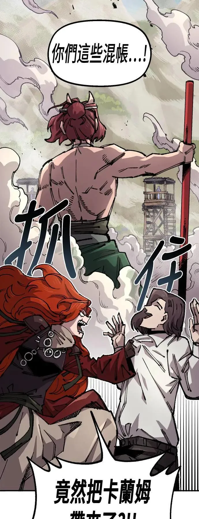 第二季 第49话 第2页