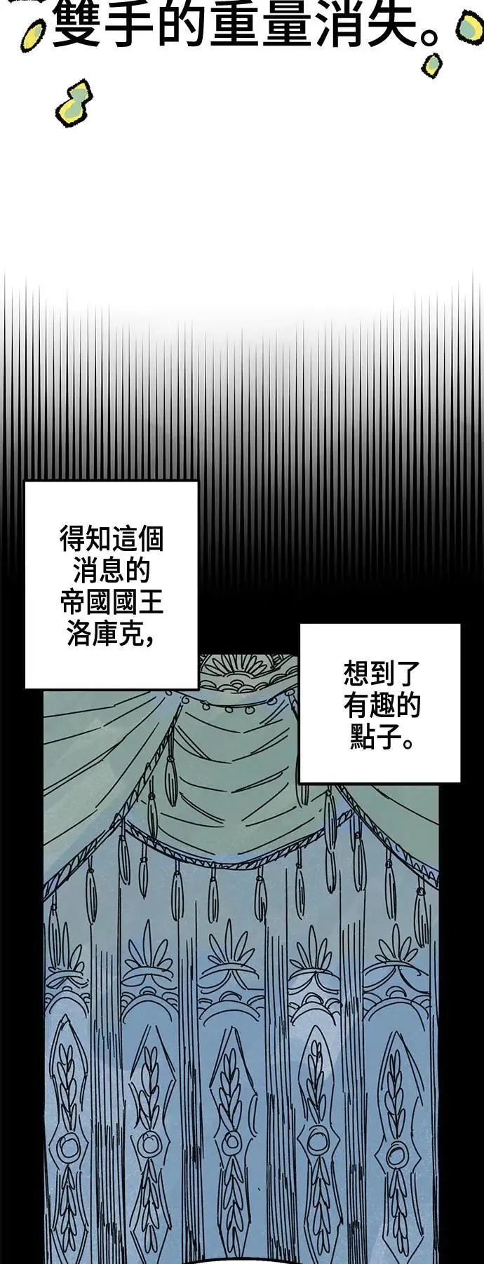 第二季 第49话 第7页