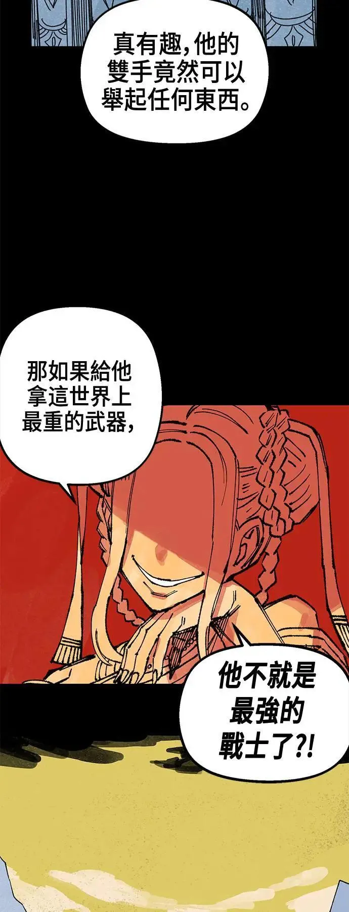 第二季 第49话 第8页