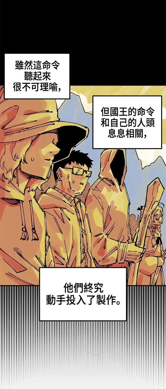 第二季 第49话 第11页