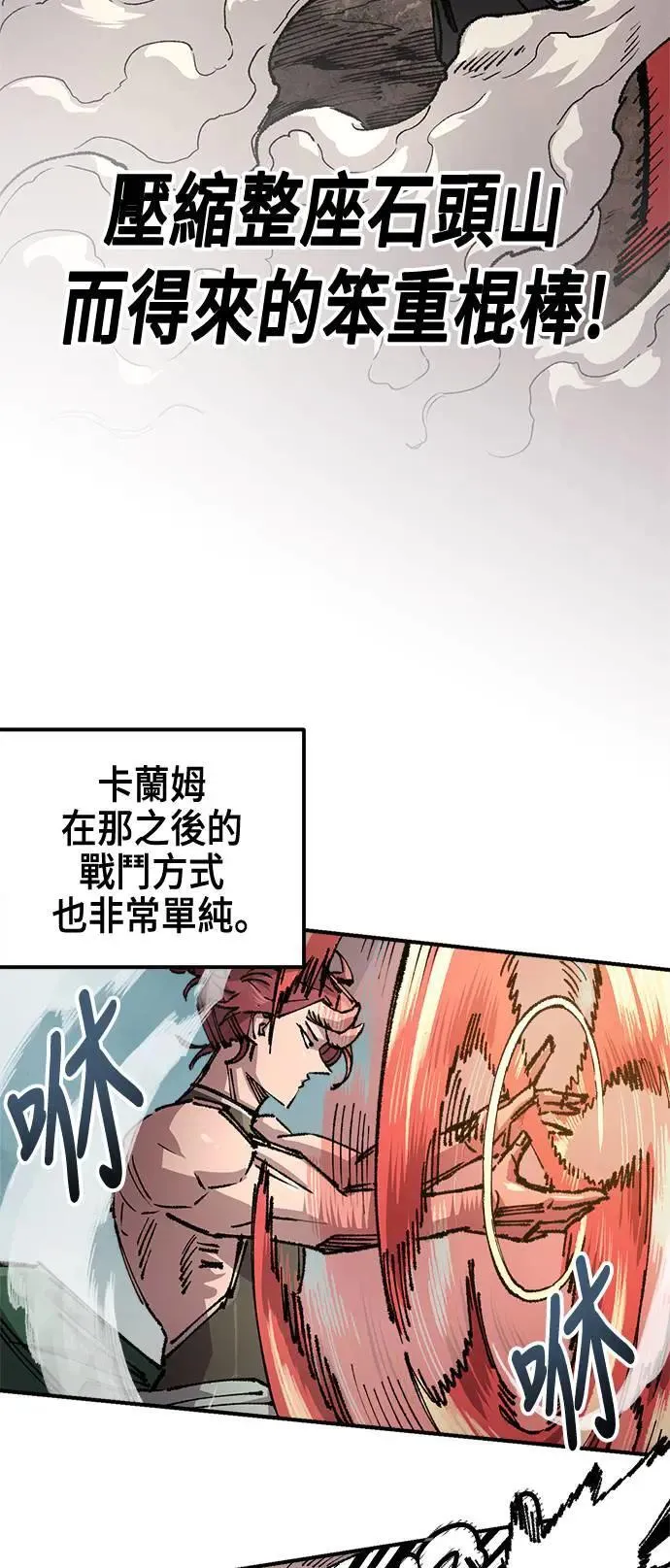 第二季 第49话 第13页