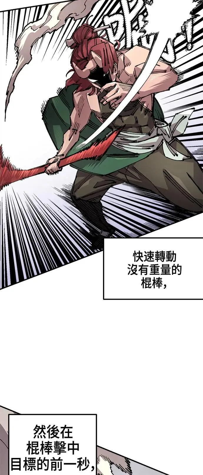 第二季 第49话 第14页