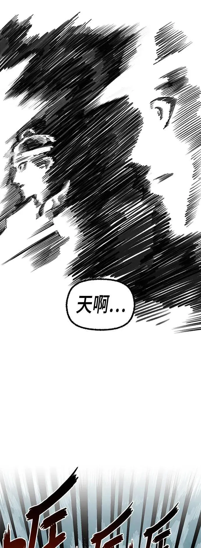 第二季 第49话 第17页