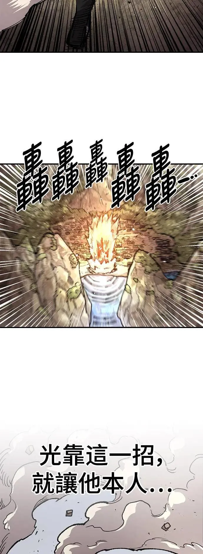 第二季 第49话 第19页