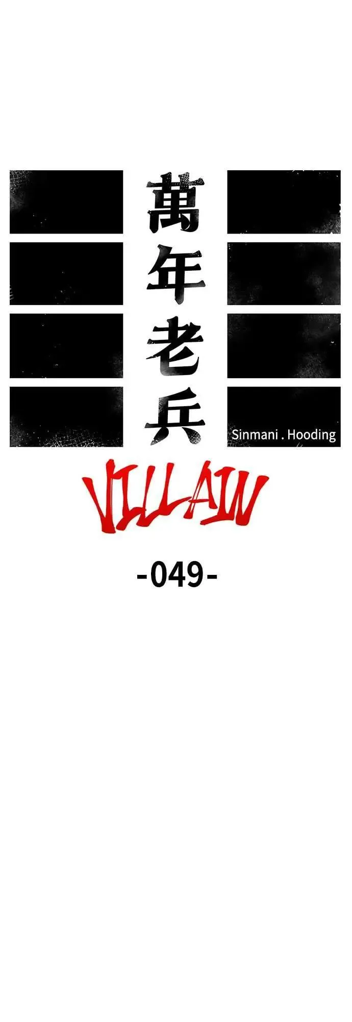 第二季 第49话 第21页