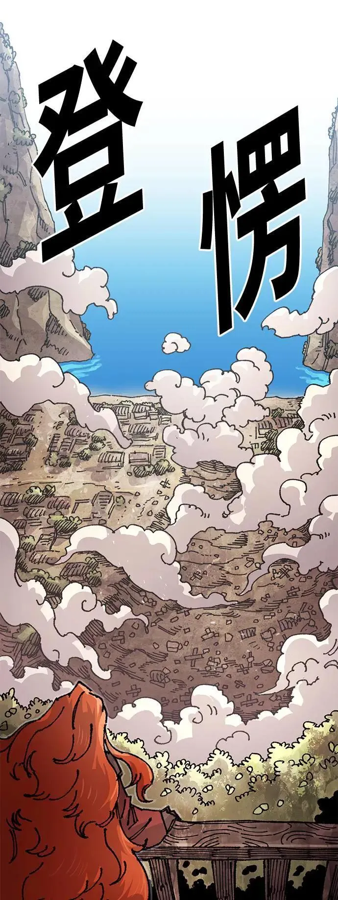 第二季 第49话 第22页