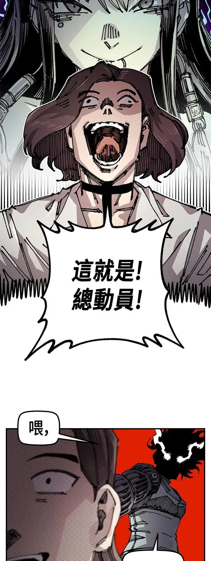 第二季 第49话 第25页