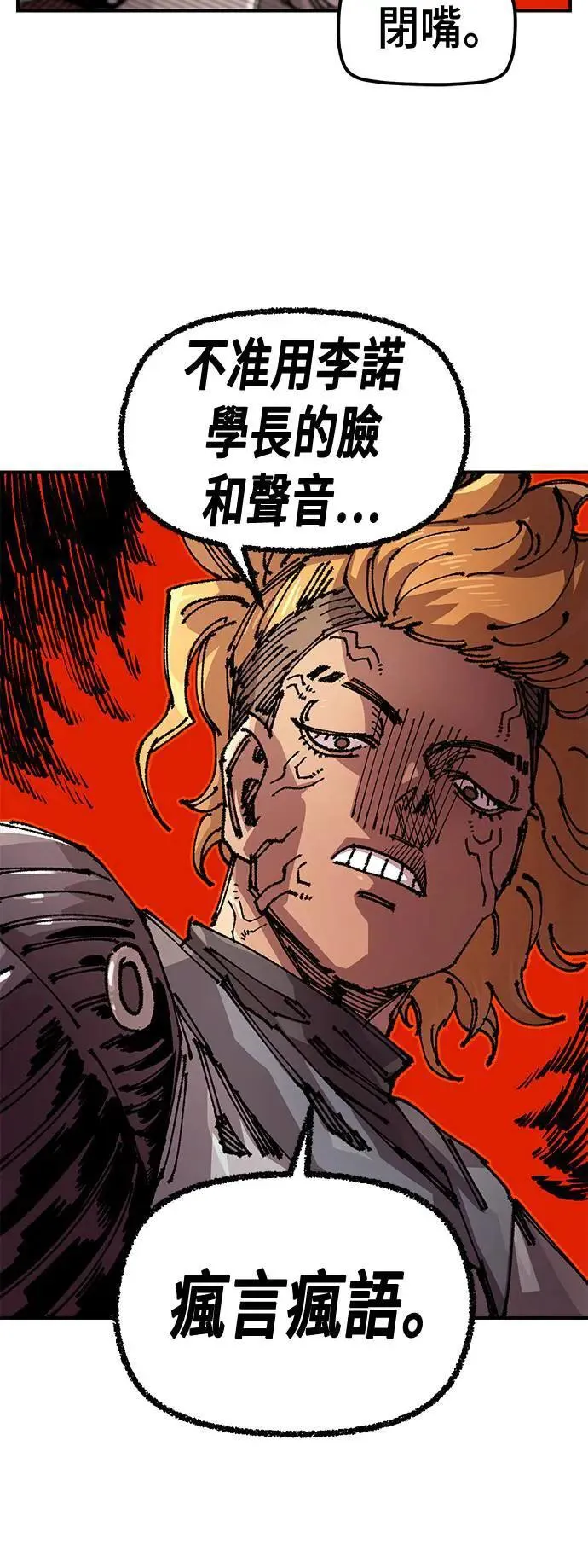 第二季 第49话 第26页