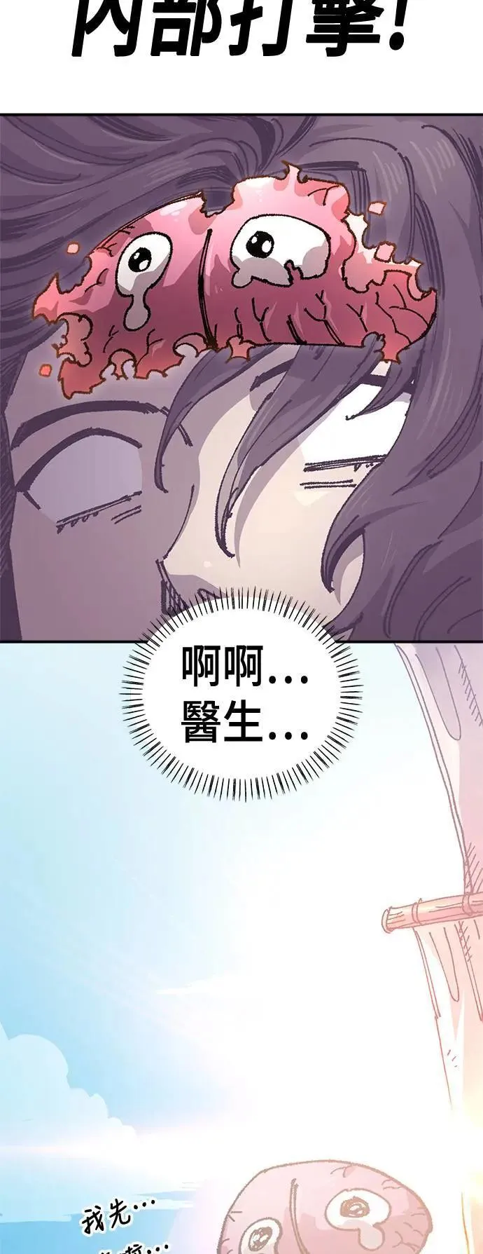 第二季 第49话 第28页