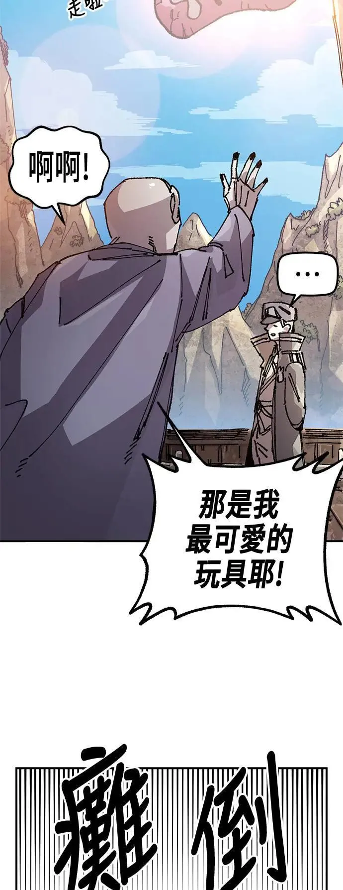 第二季 第49话 第29页